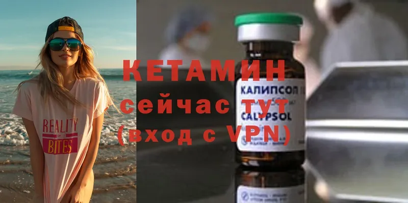 КЕТАМИН ketamine  Серпухов 